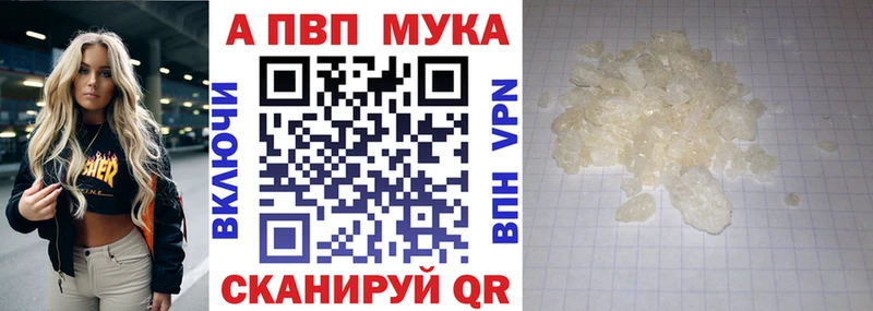Купить где  Красный Кут  Alpha PVP кристаллы 