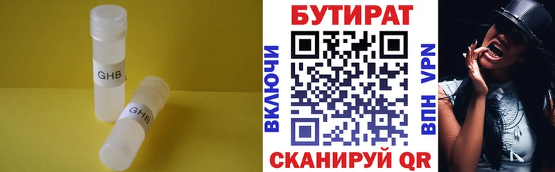 Купить где  Красный Кут  БУТИРАТ BDO 33% 