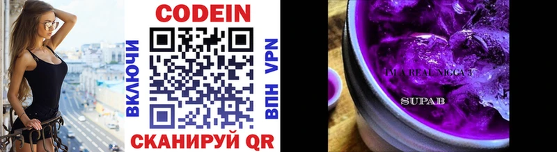 Купить где  Красный Кут  Кодеиновый сироп Lean напиток Lean (лин) 