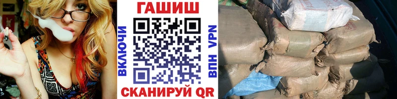 Гашиш хэш  Купить где  Красный Кут 
