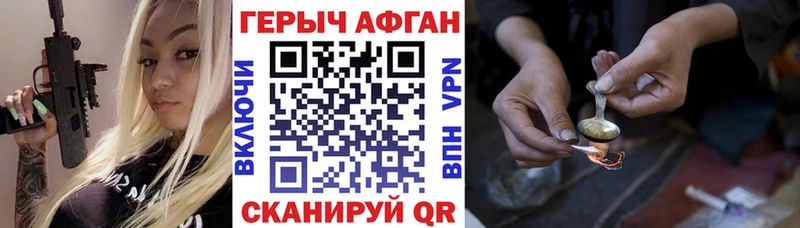Купить закладки  Красный Кут  ГЕРОИН герыч 