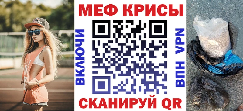 Меф мука  Купить  Красный Кут 