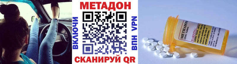 Купить  Красный Кут  МЕТАДОН белоснежный 