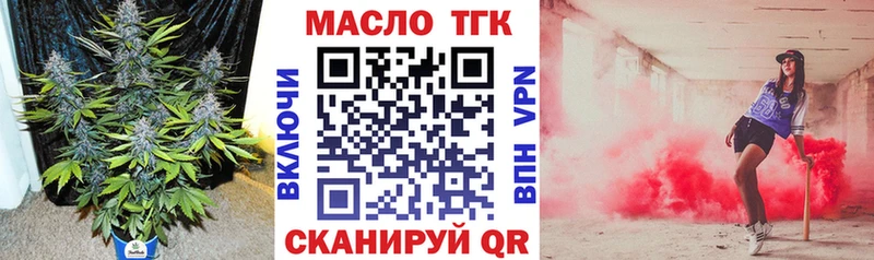 Купить  Красный Кут  ТГК концентрат 